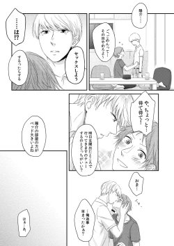 Page 16 of HEART BEAT