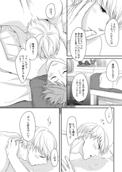 Page 19 of HEART BEAT