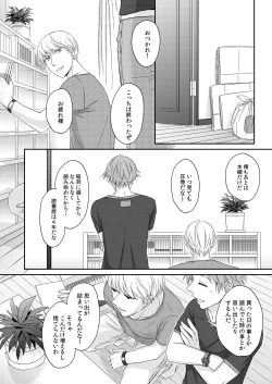 Page 25 of HEART BEAT