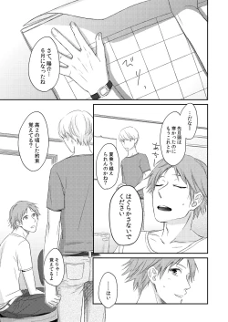 Page 2 of HEART BEAT