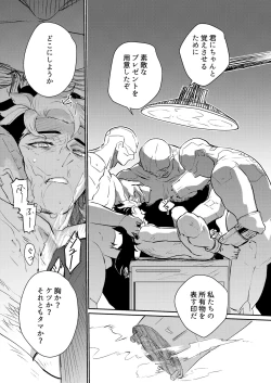 Page 10 of Yowami - Weakness