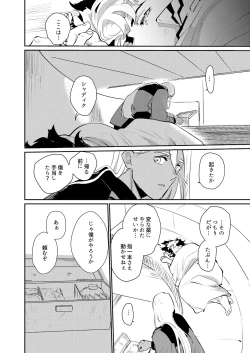 Page 13 of Yowami - Weakness