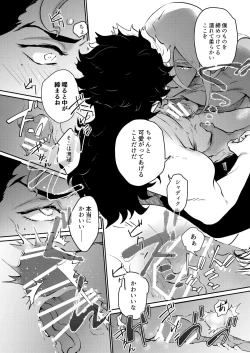 Page 27 of Yowami - Weakness