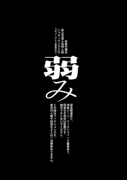 Page 2 of Yowami - Weakness