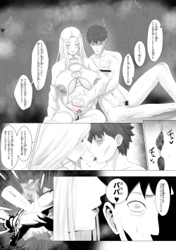 Page 9 of Fuyuki Mama Harem