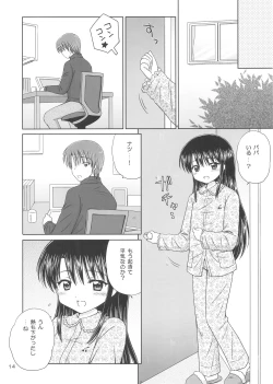 Page 16 of DG - Daddy's Girl Vol. 3