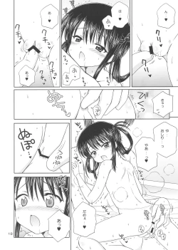 Page 20 of DG - Daddy's Girl Vol. 3