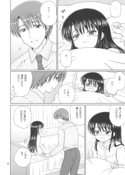 Page 8 of DG - Daddy's Girl Vol. 3