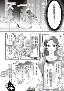 Page 4 of kon'yaku haki sa rete mukatsuitanode guchi o kiite kureta otoko to etchi shitara, toshiue no kōshaku-samadatta kudan. | 被退婚太不爽了，与听我抱怨的男人H了之后才知道对方是年上的公爵大人事件。