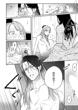 Page 23 of tasogare no kōjo wa henkyō no shiro ni totsugu | 嫁往边境的黄昏皇女