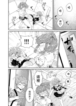 Page 37 of Uchi no Aneki wa Kyokon desu | 我的巨根姐姐