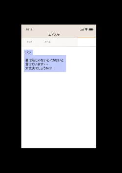 Page 10 of Jin-kun wa Ai Yome o Netorasetai