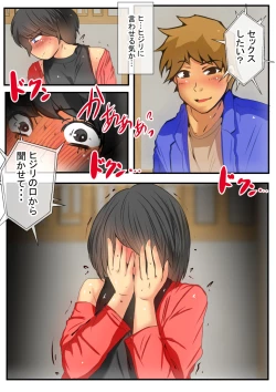 Page 23 of Jin-kun wa Ai Yome o Netorasetai