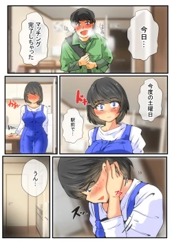 Page 5 of Jin-kun wa Ai Yome o Netorasetai