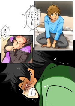 Page 79 of Jin-kun wa Ai Yome o Netorasetai