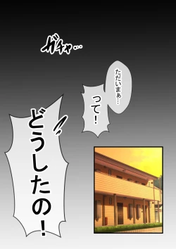 Page 84 of Jin-kun wa Ai Yome o Netorasetai