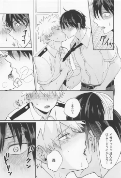 Page 12 of Secret time