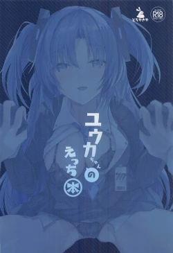 Page 26 of Yuuka-chan no Ecchi Hon