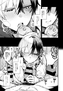 Page 11 of Ijimenuki!