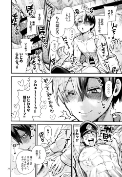 Page 20 of Ijimenuki!