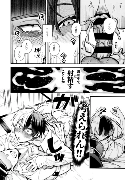 Page 22 of Ijimenuki!