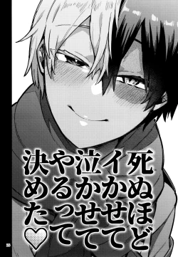 Page 26 of Ijimenuki!