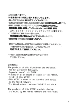 Page 3 of Ijimenuki!