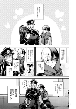 Page 5 of Ijimenuki!