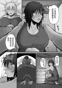 Page 12 of Boku no Doutei o Hitozuma ni Sasagu