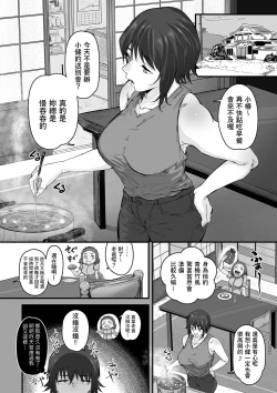 Page 6 of Boku no Doutei o Hitozuma ni Sasagu