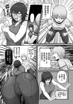 Page 9 of Boku no Doutei o Hitozuma ni Sasagu