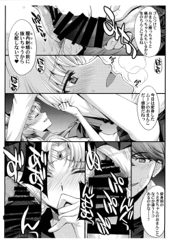 Page 10 of Pretty Guardian SAILORMOON