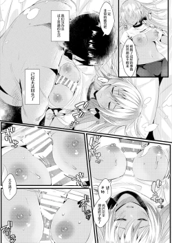 Page 14 of Sakka-san no Ii Tokoro wa Boku dake ga Shitte Iru