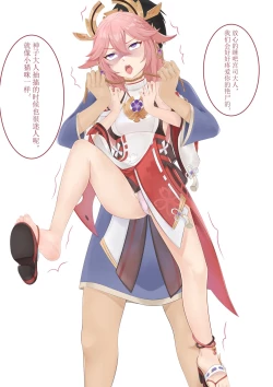 Page 99 of 原神合集