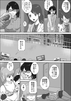 Page 27 of Doutei Bokujou 0 ~ Douteikari no Yoru