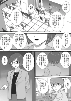 Page 79 of Doutei Bokujou 0 ~ Douteikari no Yoru