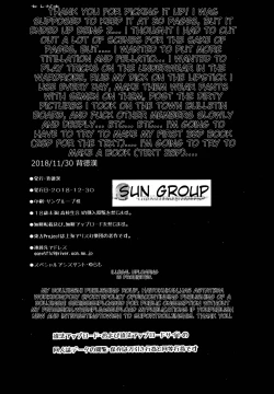 Page 112 of Touhou Suikan 17