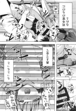 Page 40 of Anta datte Gaman Dekinai Kuse ni