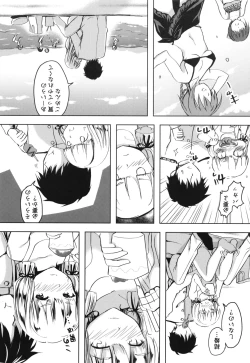 Page 44 of Anta datte Gaman Dekinai Kuse ni