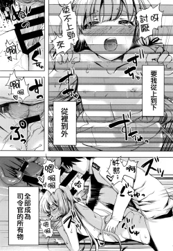 Page 41 of Anta datte Gaman Dekinai Kuse ni