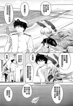 Page 50 of Anta datte Gaman Dekinai Kuse ni