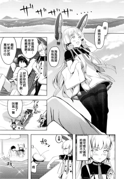 Page 7 of Anta datte Gaman Dekinai Kuse ni