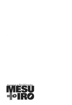 Page 105 of Mesutoiro