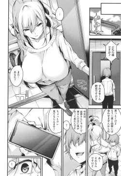 Page 110 of Mesutoiro