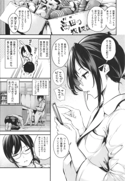 Page 203 of Mesutoiro