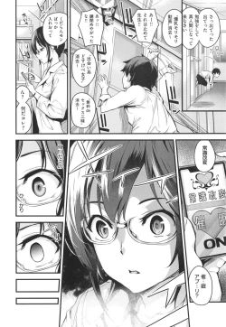 Page 204 of Mesutoiro