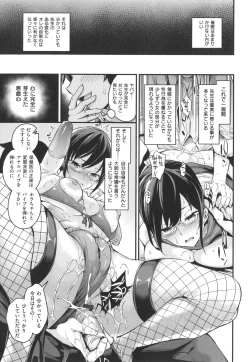 Page 215 of Mesutoiro