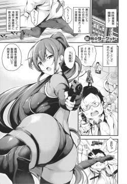 Page 233 of Mesutoiro