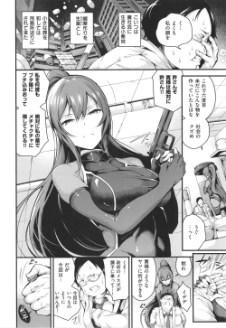 Page 234 of Mesutoiro