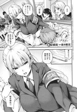 Page 33 of Mesutoiro